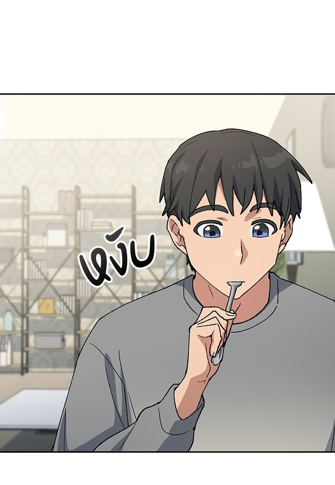 ตั้งแคมป์ฮีลใจในต่างโลก - หน้า 115
