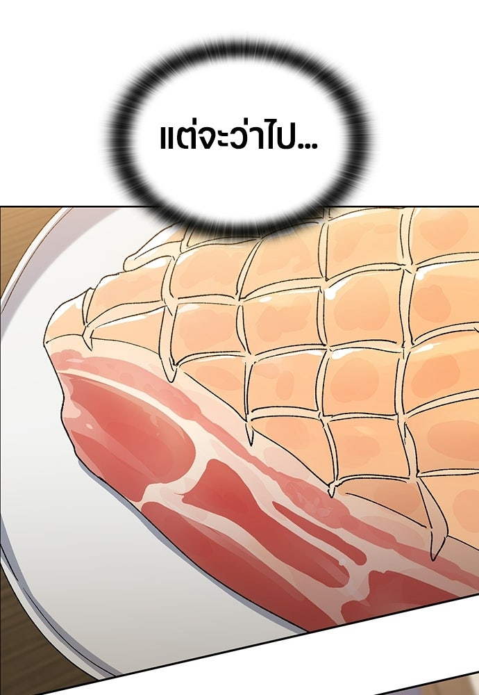 ตั้งแคมป์ฮีลใจในต่างโลก - หน้า 12