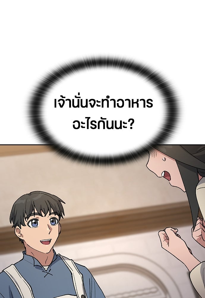 ตั้งแคมป์ฮีลใจในต่างโลก - หน้า 14