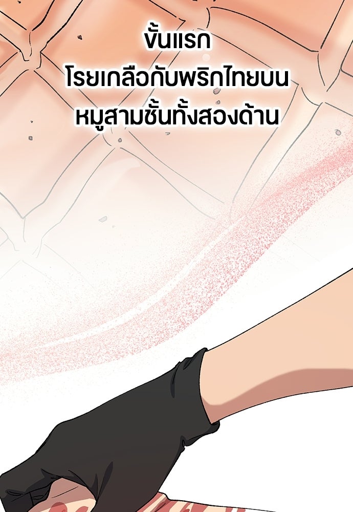ตั้งแคมป์ฮีลใจในต่างโลก - หน้า 21