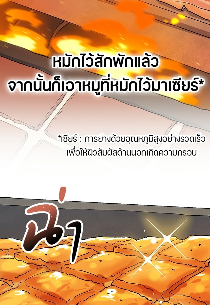 ตั้งแคมป์ฮีลใจในต่างโลก - หน้า 23