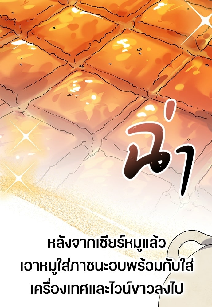 ตั้งแคมป์ฮีลใจในต่างโลก - หน้า 24