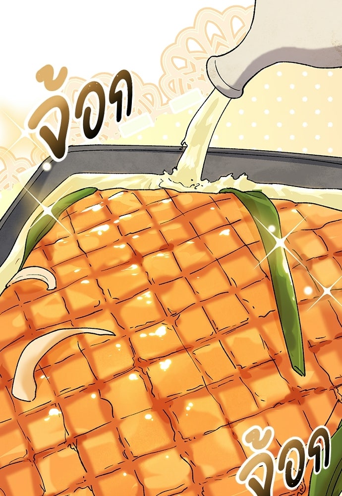 ตั้งแคมป์ฮีลใจในต่างโลก - หน้า 25