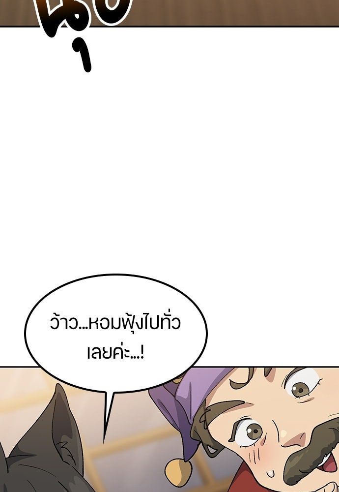ตั้งแคมป์ฮีลใจในต่างโลก - หน้า 30