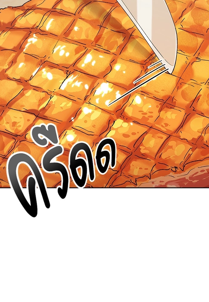 ตั้งแคมป์ฮีลใจในต่างโลก - หน้า 34