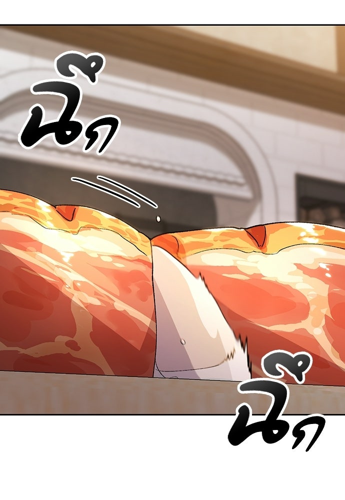 ตั้งแคมป์ฮีลใจในต่างโลก - หน้า 35