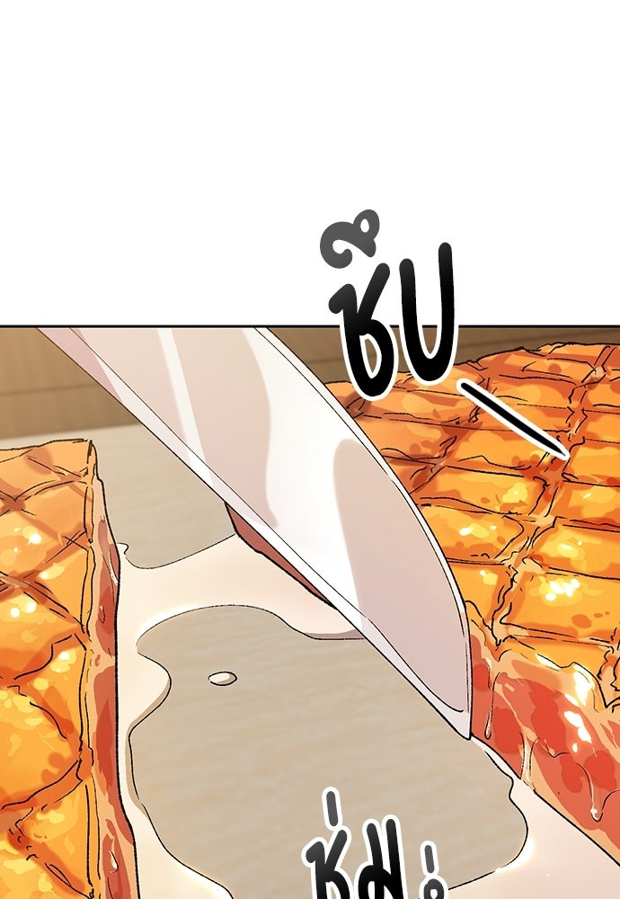 ตั้งแคมป์ฮีลใจในต่างโลก - หน้า 36