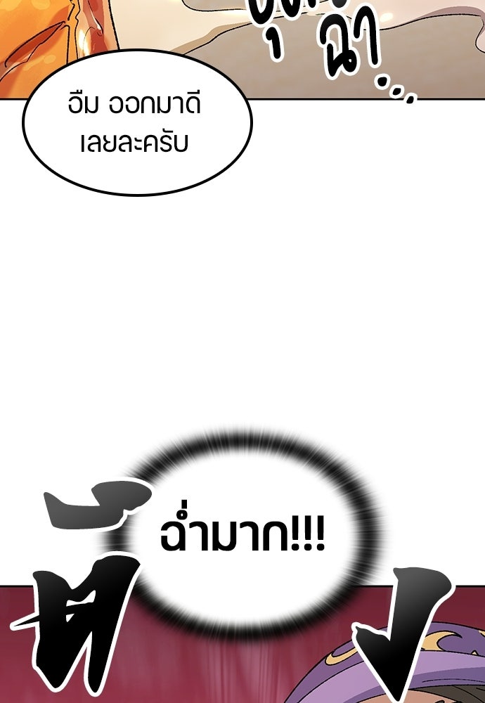 ตั้งแคมป์ฮีลใจในต่างโลก - หน้า 37