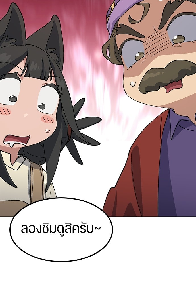 ตั้งแคมป์ฮีลใจในต่างโลก - หน้า 38