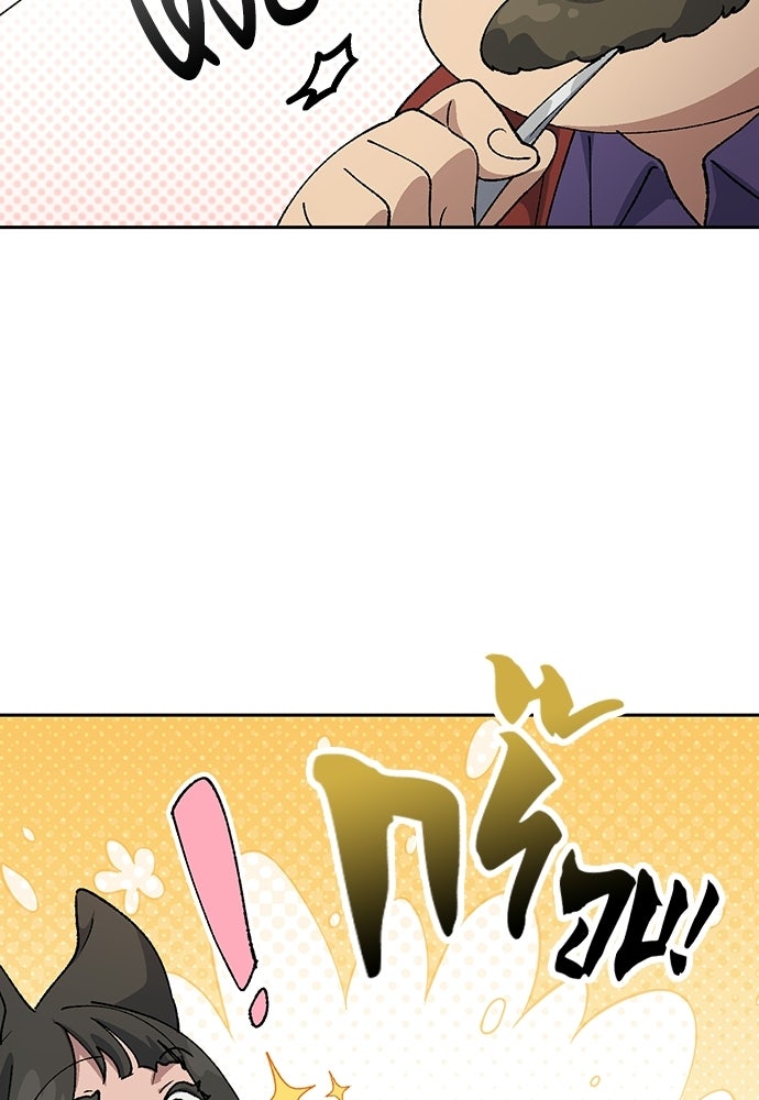 ตั้งแคมป์ฮีลใจในต่างโลก - หน้า 40