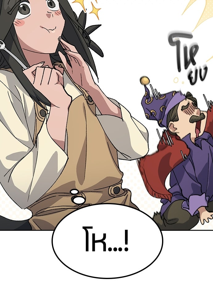 ตั้งแคมป์ฮีลใจในต่างโลก - หน้า 41