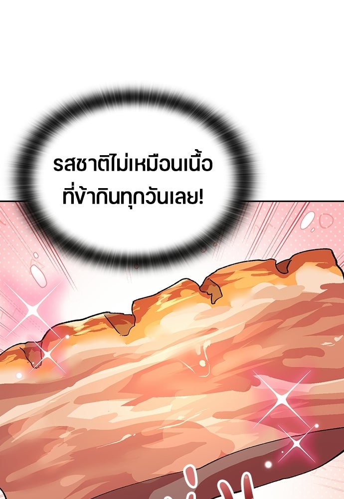 ตั้งแคมป์ฮีลใจในต่างโลก - หน้า 42