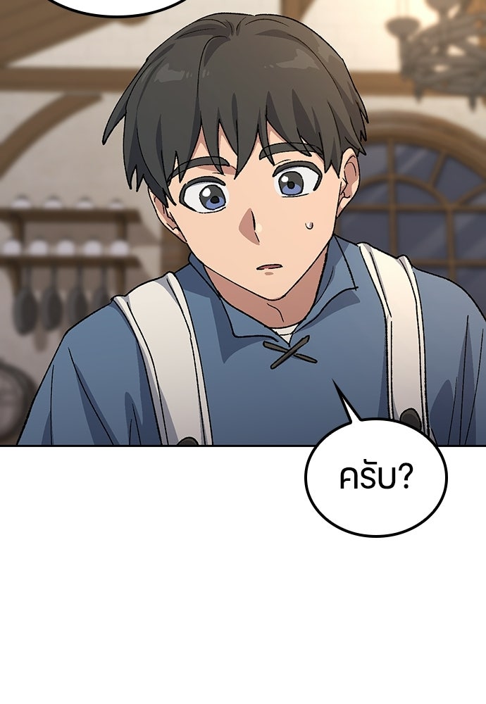ตั้งแคมป์ฮีลใจในต่างโลก - หน้า 47