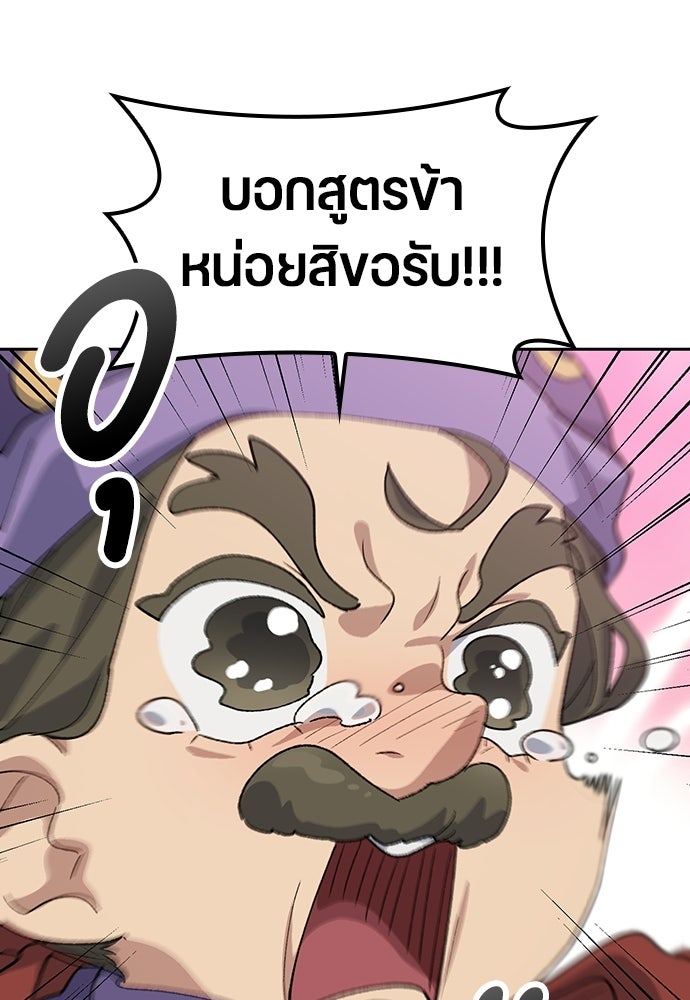 ตั้งแคมป์ฮีลใจในต่างโลก - หน้า 49