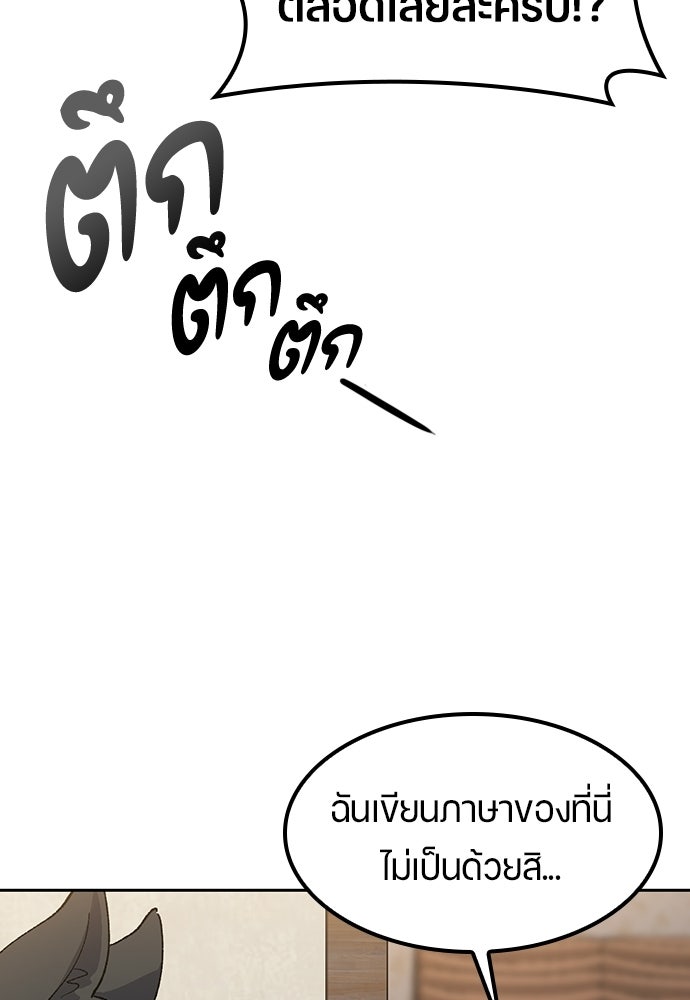 ตั้งแคมป์ฮีลใจในต่างโลก - หน้า 52