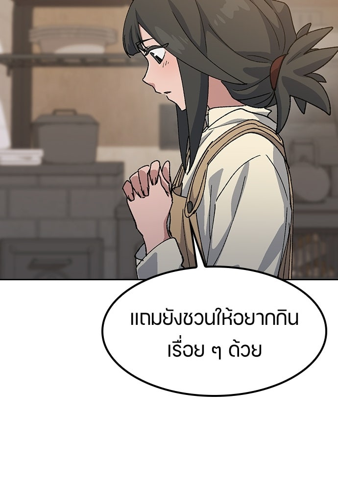 ตั้งแคมป์ฮีลใจในต่างโลก - หน้า 56