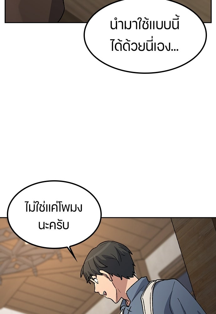 ตั้งแคมป์ฮีลใจในต่างโลก - หน้า 58
