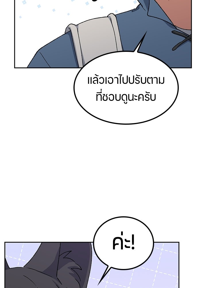 ตั้งแคมป์ฮีลใจในต่างโลก - หน้า 67