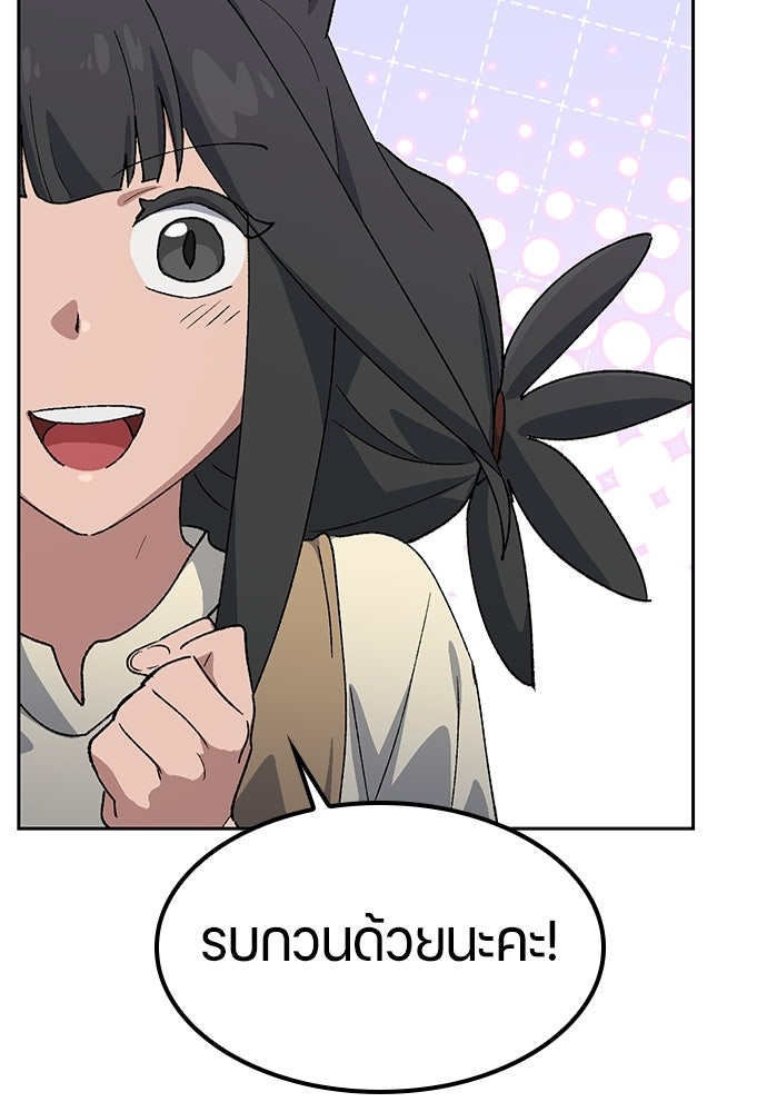 ตั้งแคมป์ฮีลใจในต่างโลก - หน้า 68