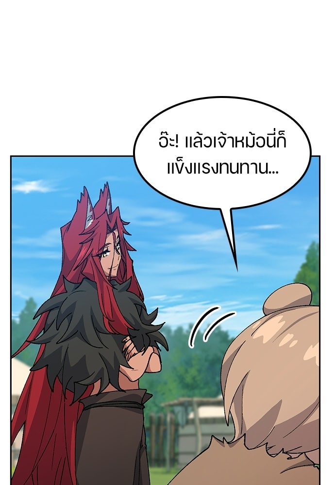 ตั้งแคมป์ฮีลใจในต่างโลก - หน้า 78