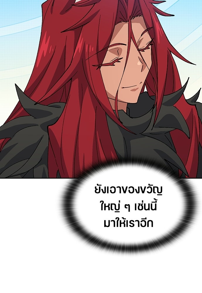 ตั้งแคมป์ฮีลใจในต่างโลก - หน้า 80