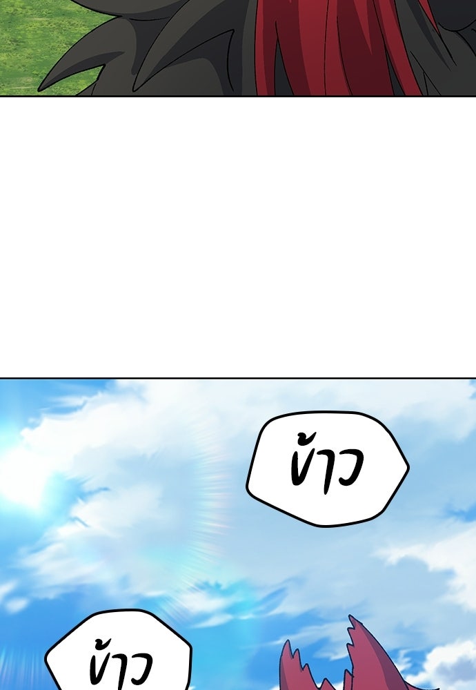 ตั้งแคมป์ฮีลใจในต่างโลก - หน้า 90