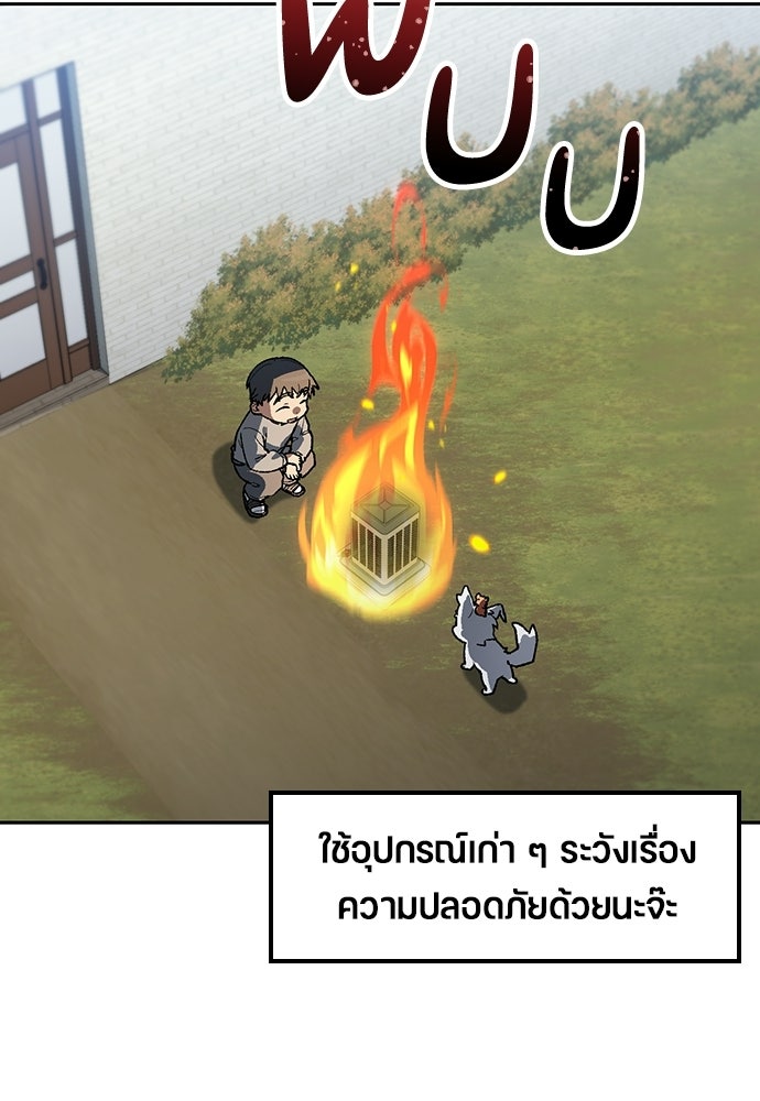 ตั้งแคมป์ฮีลใจในต่างโลก - หน้า 10