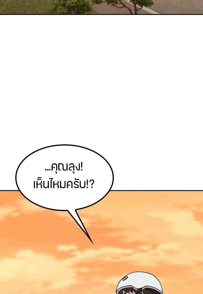 ตั้งแคมป์ฮีลใจในต่างโลก - หน้า 102