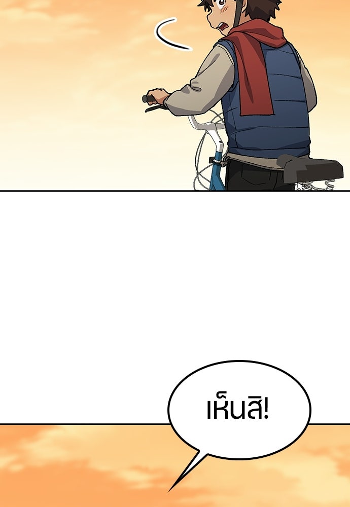 ตั้งแคมป์ฮีลใจในต่างโลก - หน้า 103