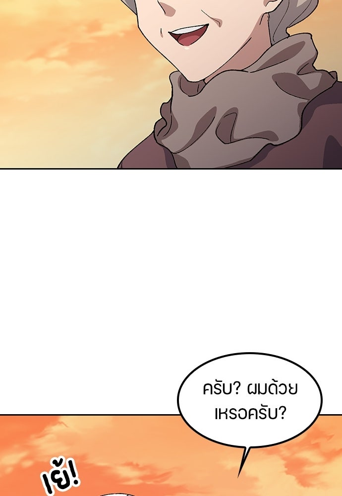 ตั้งแคมป์ฮีลใจในต่างโลก - หน้า 110