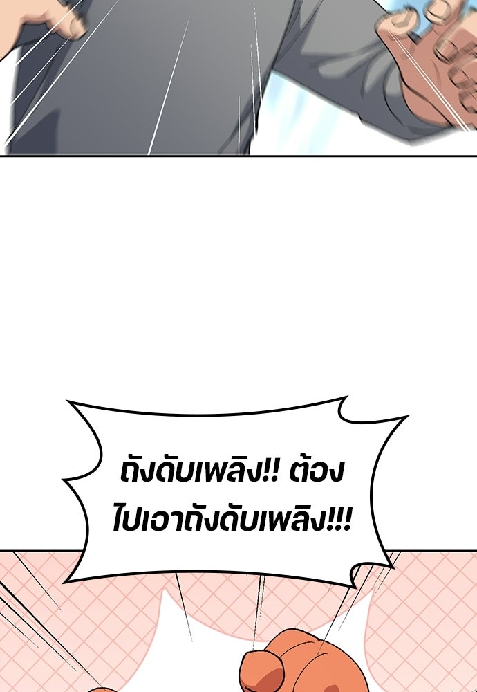 ตั้งแคมป์ฮีลใจในต่างโลก - หน้า 12