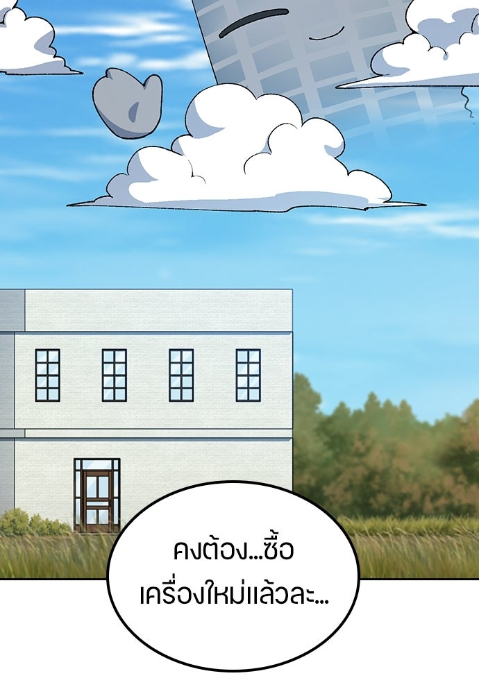 ตั้งแคมป์ฮีลใจในต่างโลก - หน้า 17