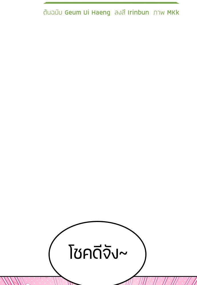 ตั้งแคมป์ฮีลใจในต่างโลก - หน้า 19