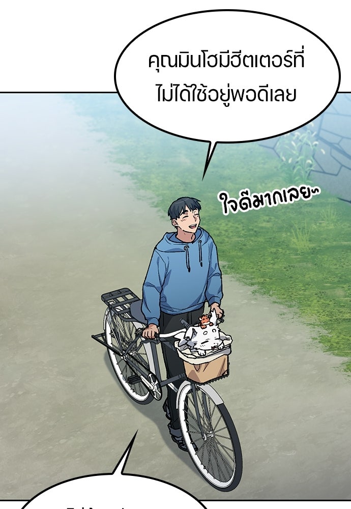 ตั้งแคมป์ฮีลใจในต่างโลก - หน้า 21