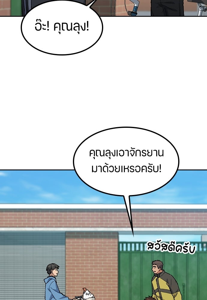 ตั้งแคมป์ฮีลใจในต่างโลก - หน้า 25