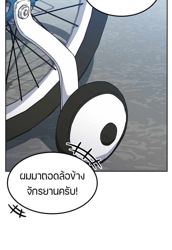ตั้งแคมป์ฮีลใจในต่างโลก - หน้า 27