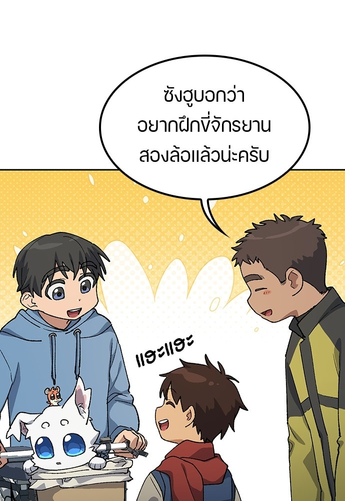ตั้งแคมป์ฮีลใจในต่างโลก - หน้า 28