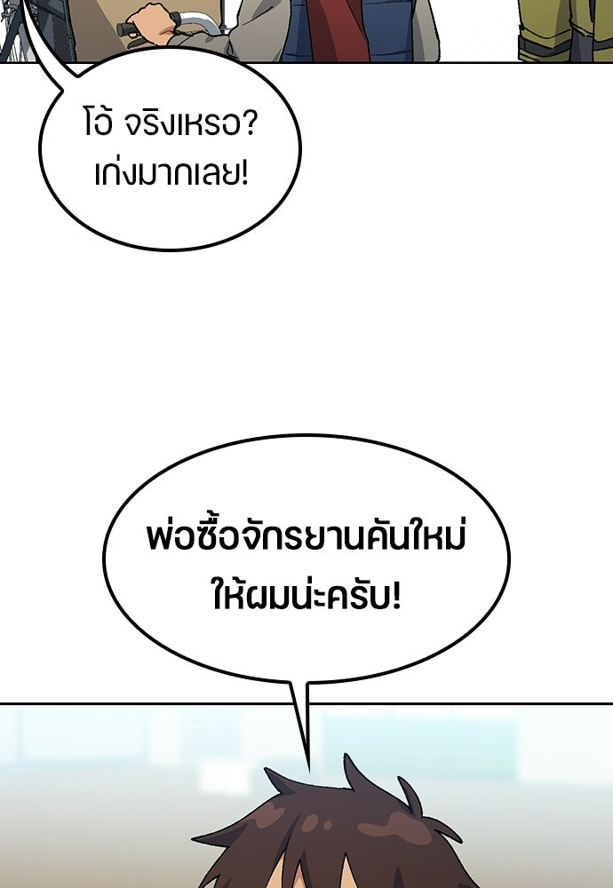 ตั้งแคมป์ฮีลใจในต่างโลก - หน้า 29