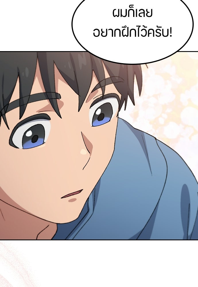 ตั้งแคมป์ฮีลใจในต่างโลก - หน้า 31