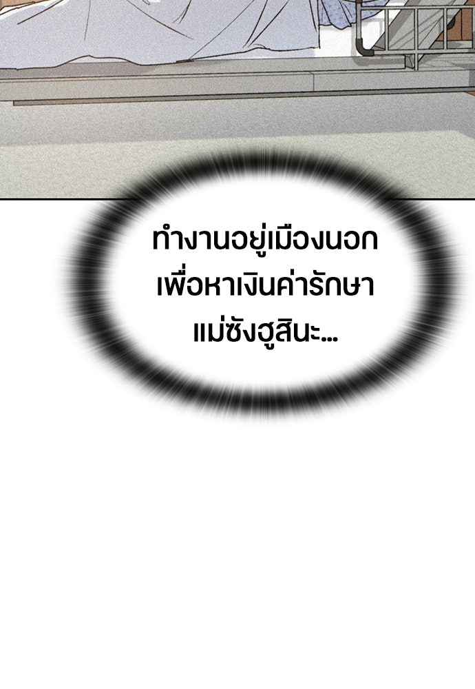 ตั้งแคมป์ฮีลใจในต่างโลก - หน้า 33
