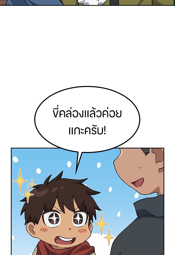 ตั้งแคมป์ฮีลใจในต่างโลก - หน้า 35
