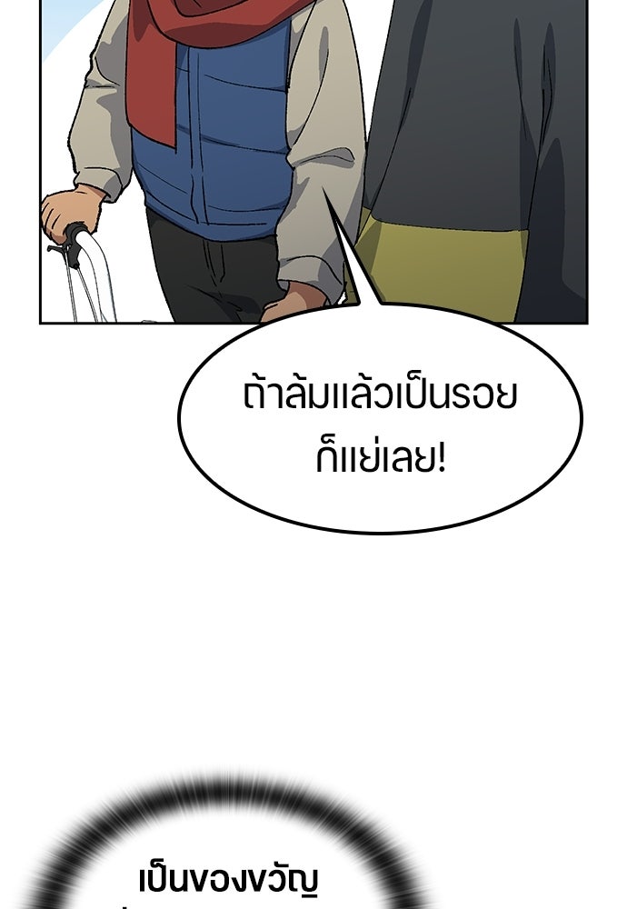 ตั้งแคมป์ฮีลใจในต่างโลก - หน้า 36