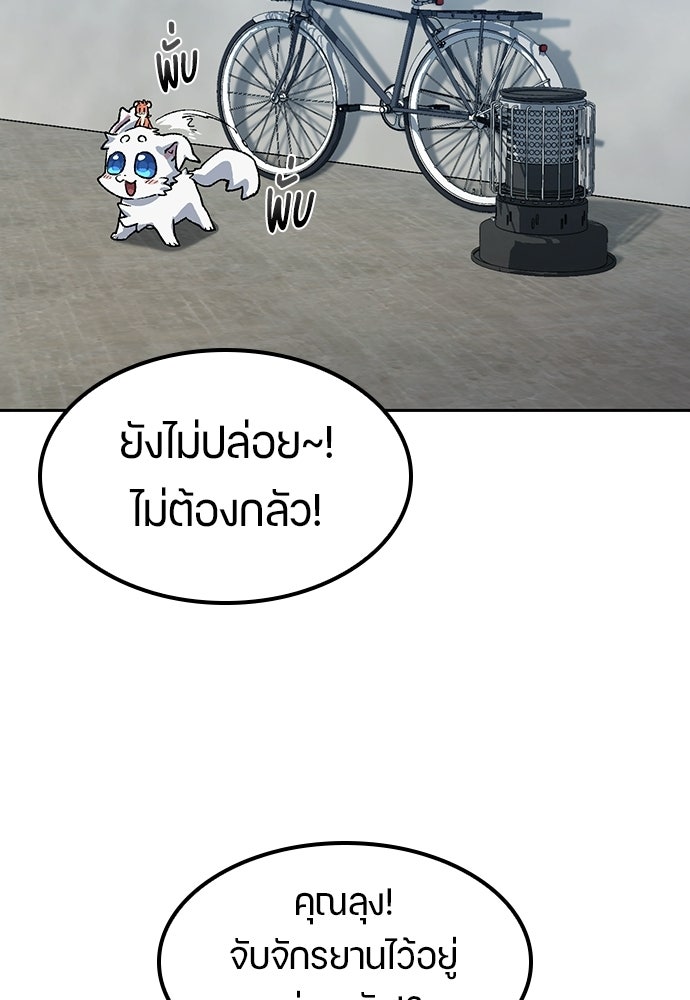 ตั้งแคมป์ฮีลใจในต่างโลก - หน้า 42