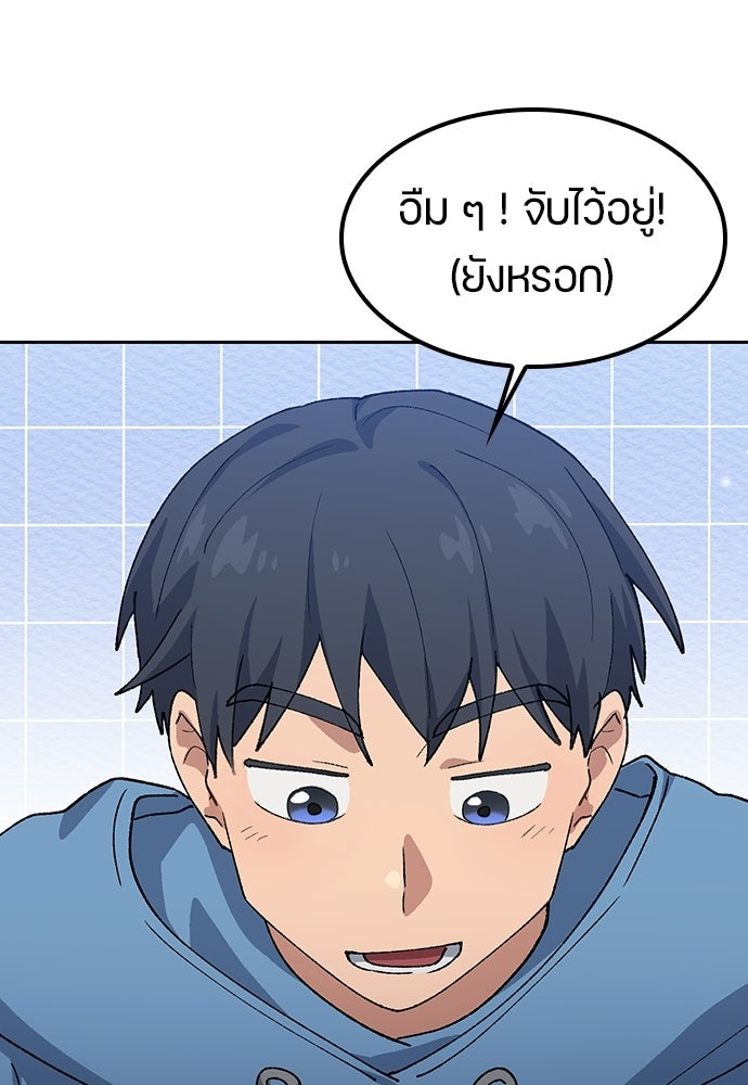 ตั้งแคมป์ฮีลใจในต่างโลก - หน้า 44