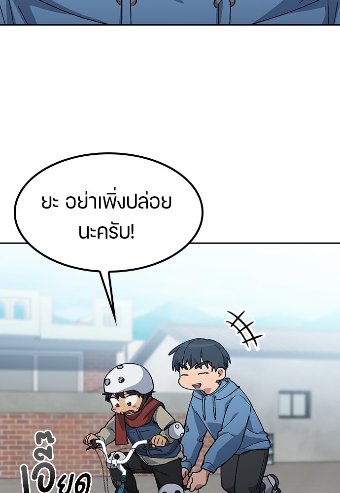 ตั้งแคมป์ฮีลใจในต่างโลก - หน้า 45