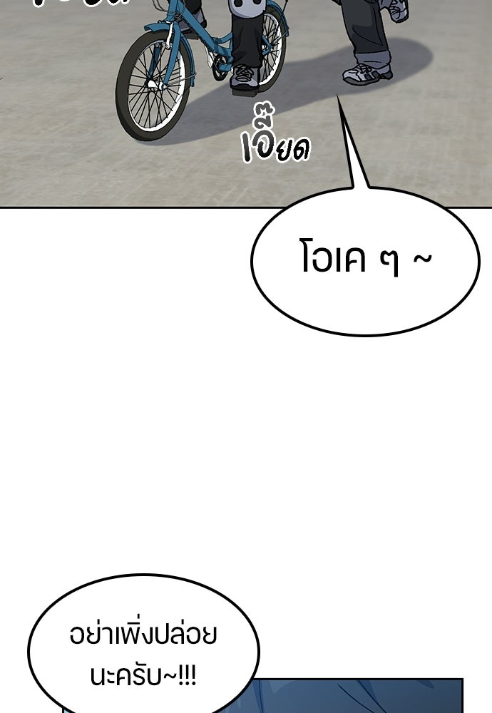 ตั้งแคมป์ฮีลใจในต่างโลก - หน้า 46