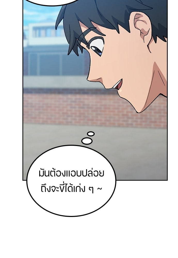 ตั้งแคมป์ฮีลใจในต่างโลก - หน้า 47