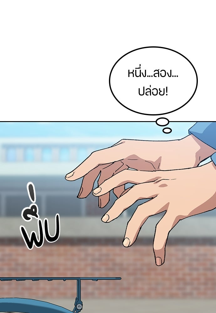ตั้งแคมป์ฮีลใจในต่างโลก - หน้า 48