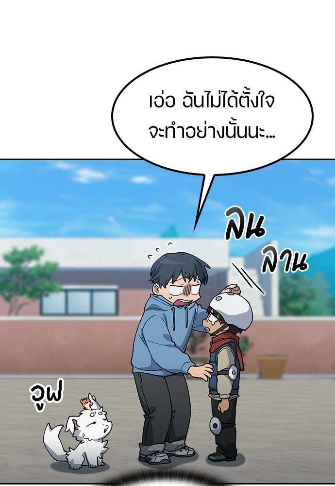 ตั้งแคมป์ฮีลใจในต่างโลก - หน้า 52