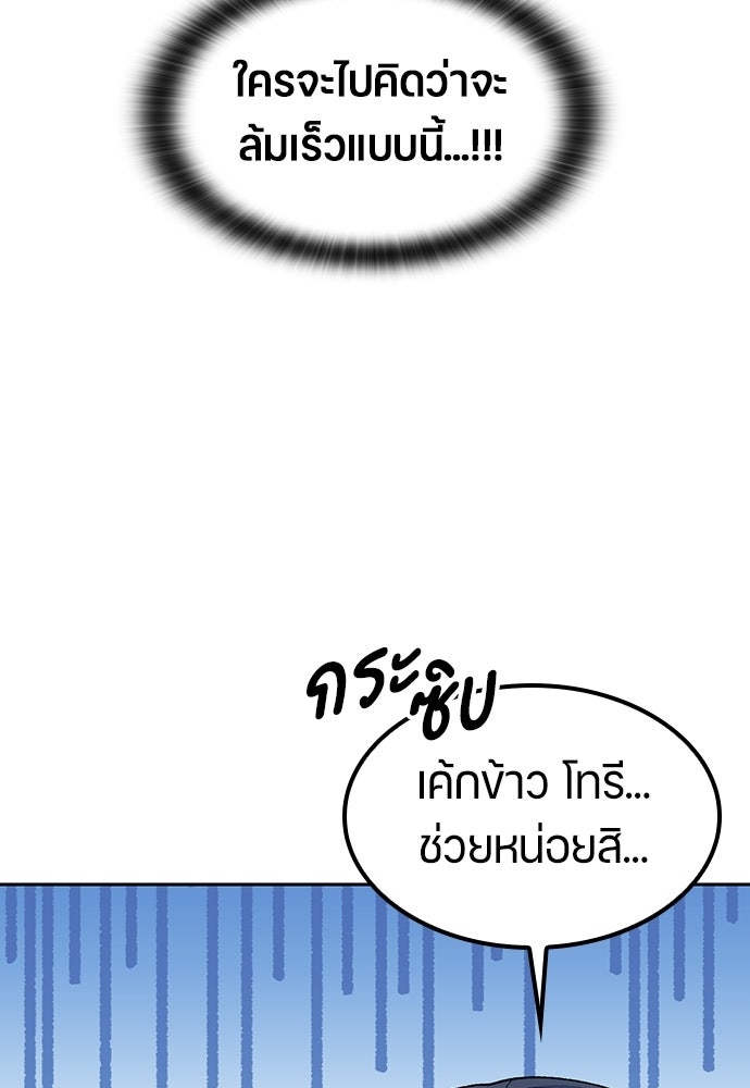 ตั้งแคมป์ฮีลใจในต่างโลก - หน้า 53